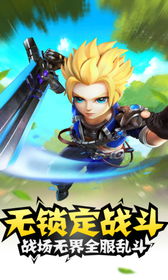 风暴魔域腾讯游戏 v1.2.4 安卓版3