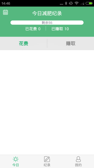 金币减肥app v1.1.7 安卓最新版0