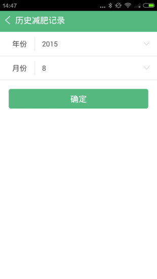 金币减肥app v1.1.7 安卓最新版2