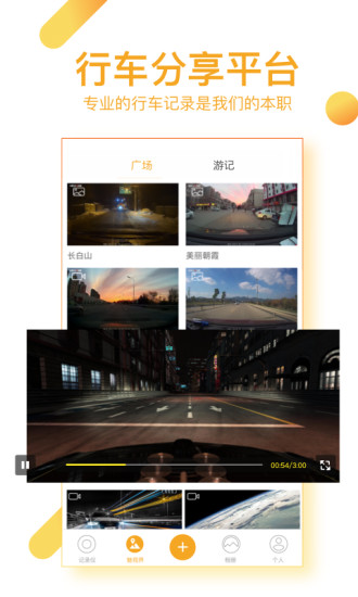 米家看看行车记录仪app v1.9.07101809 安卓版2