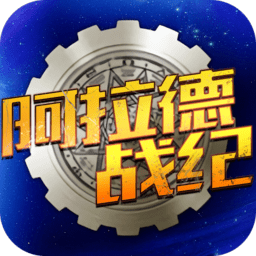 阿拉德战纪中文最新版