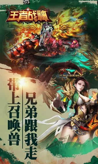王者战神手游变态版 v1.2.5 安卓版0