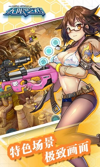 无限吃鸡手游bt版 v1.0.0 安卓版1