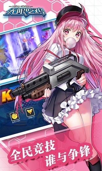 无限吃鸡手游bt版 v1.0.0 安卓版2