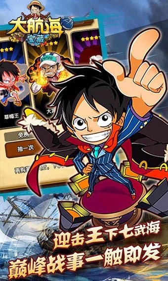 大航海宝藏无限钻石gm版 v1.0.4 安卓版0