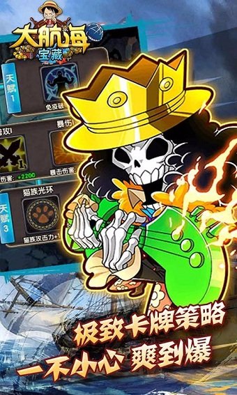 大航海宝藏无限钻石gm版 v1.0.4 安卓版1