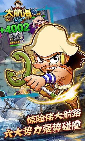 大航海宝藏无限钻石gm版 v1.0.4 安卓版2