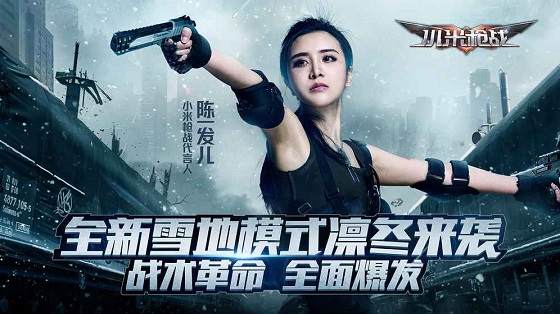 小米枪战网易游戏 v1.15.17.174626 安卓版0