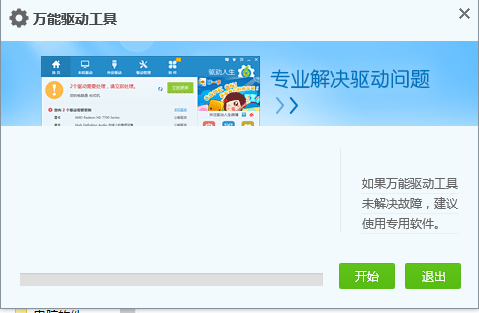 通用游戏手柄驱动程序 通用版0