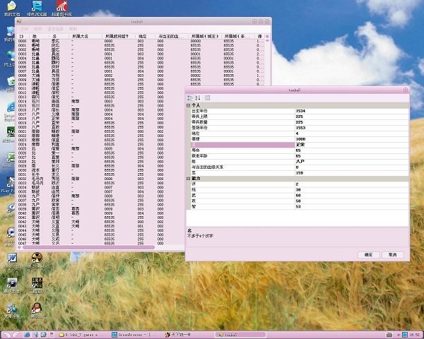 天下统一5中文修改器 v1.05 绿色版0