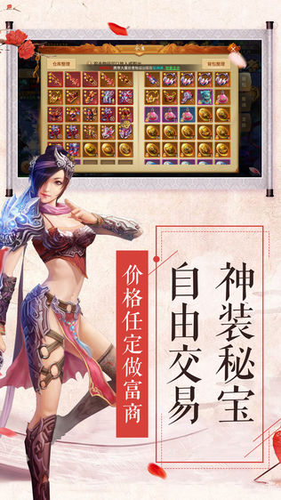 寻仙诀手游 v1.2.02 安卓版1