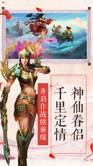 寻仙诀手游 v1.2.02 安卓版3