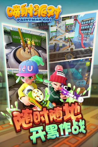 喷射派对内测版 v1.11.18 安卓版3