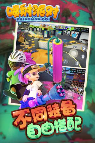 喷射派对内测版 v1.11.18 安卓版2