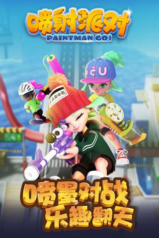 喷射派对内测版 v1.11.18 安卓版1