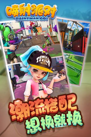 喷射派对内测版 v1.11.18 安卓版0