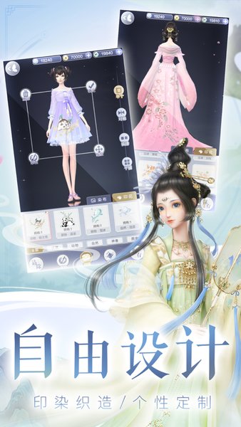 云裳羽衣苹果版