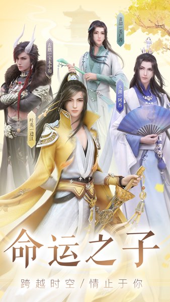 云裳羽衣苹果版 v1.0.111.9700 iphone官方版1