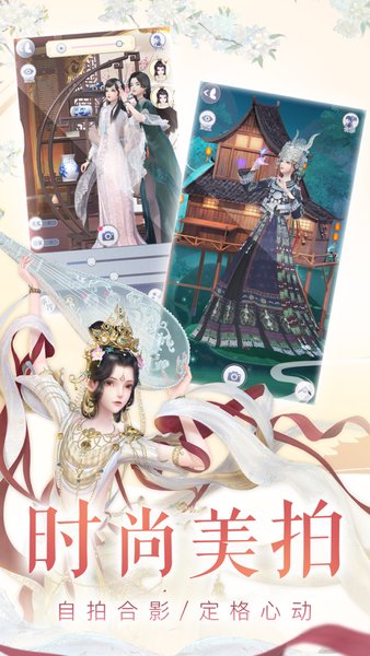 云裳羽衣苹果版 v1.0.111.9700 iphone官方版2