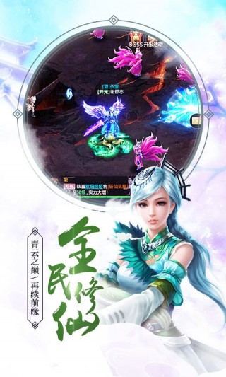 三界主宰手游 v1.4.3 安卓版3