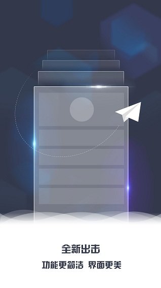 巨人账号管家手机版 v1.2.1 安卓版0