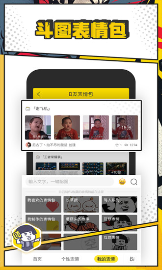 bi神器app v3.1.1 安卓官方版1