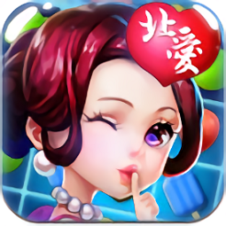 北京爱情故事手游