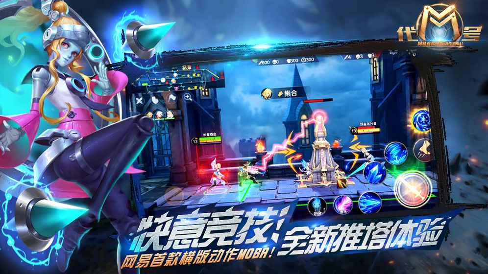 代号m游戏 v1.5.5 安卓版1