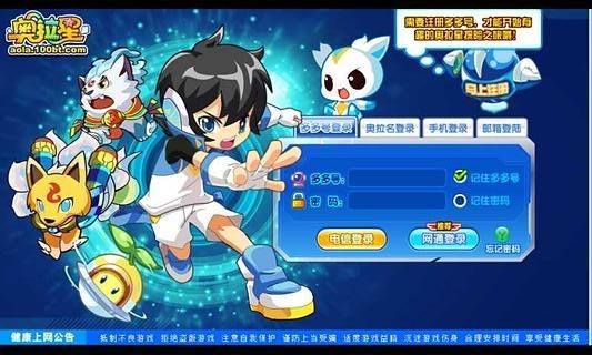 奥拉星手游官方版 v1.0.177 安卓最新版1