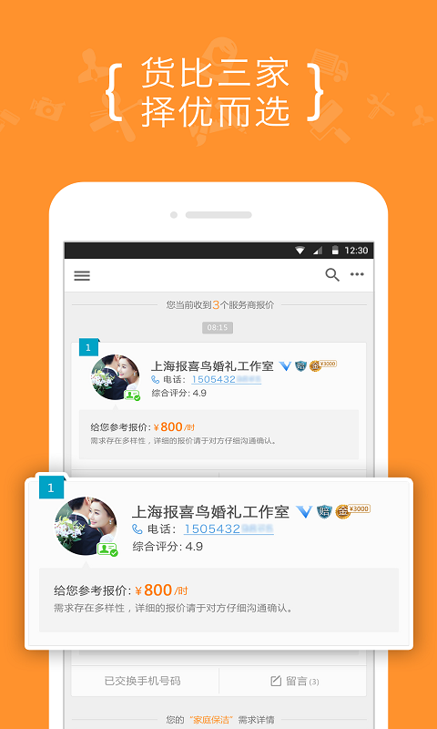 8公里app v1.1.0 安卓版3