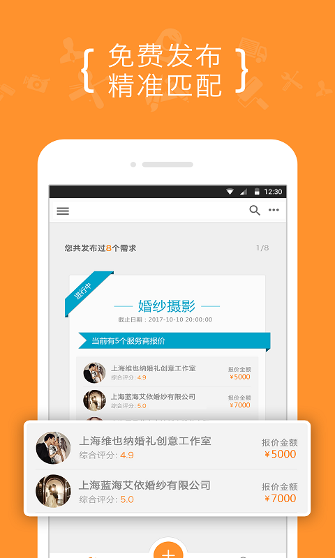 8公里app v1.1.0 安卓版0
