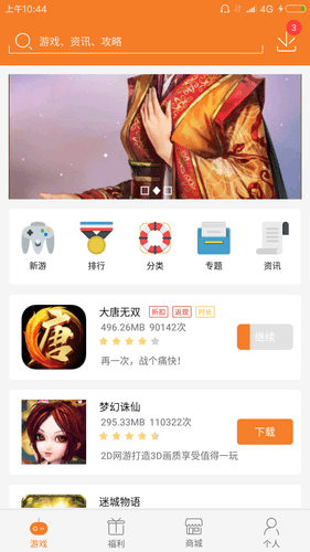 七风游戏助手 v1.2.8 安卓版1
