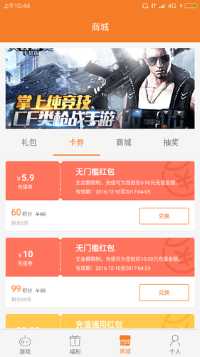 七风游戏助手 v1.2.8 安卓版3