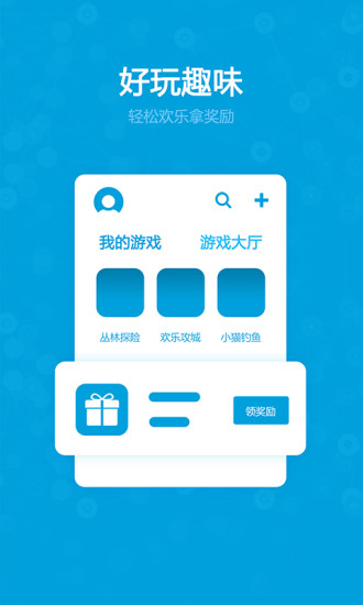 7U游戏社区 v2.1 安卓版1