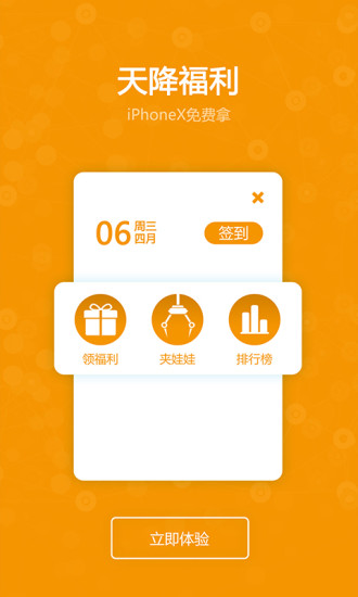 7U游戏社区 v2.1 安卓版2