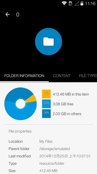 se文件管理器汉化修改版(solid explorer) v2.3.5 安卓版0