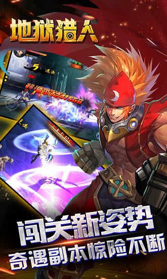 地狱猎人超v版 v1.100 安卓sf版1