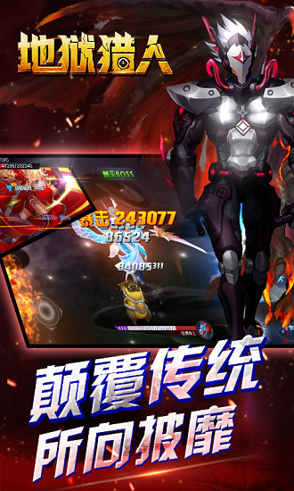 地狱猎人超v版 v1.100 安卓sf版2