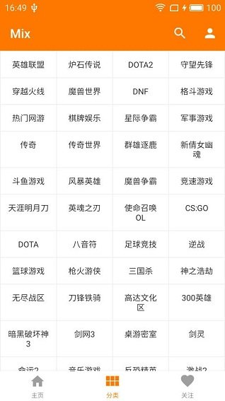 mix斗鱼第三方客户端 v1.4.2.3 安卓版2