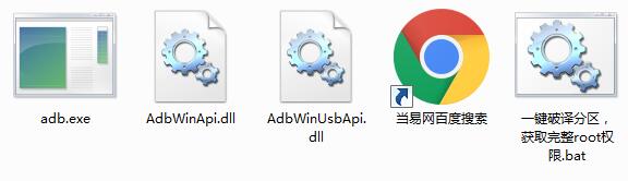 小米一键破译分区工具(小米root工具) 绿色版2