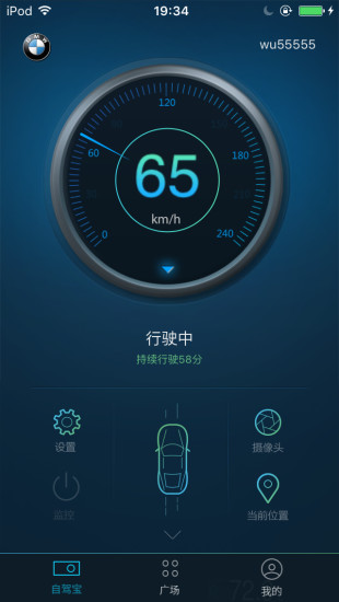 自驾宝软件 v3.4.4 安卓版0