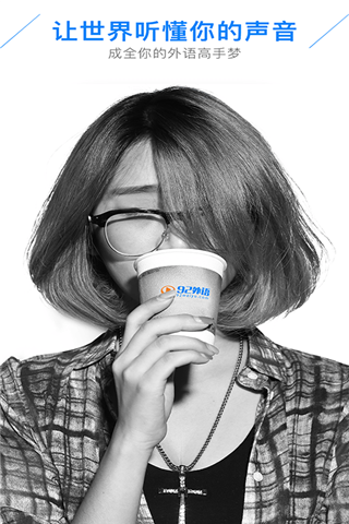 配音学英语软件 v3.2.0 安卓版0