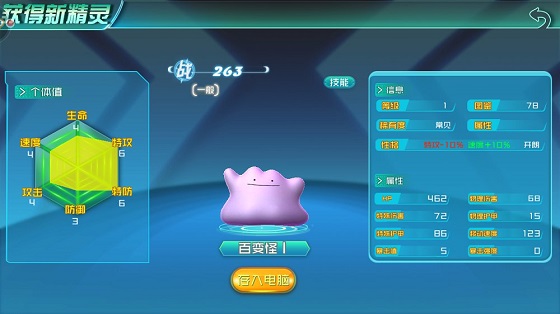 口袋逆袭tt版 v1.7.0 安卓版0