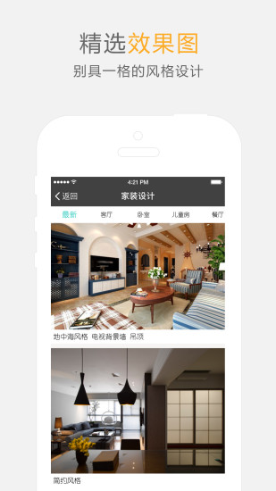 几米家手机版 v2.5.7 安卓版0