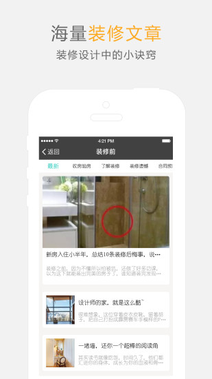 几米家手机版 v2.5.7 安卓版1