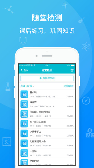 日照教育云平台才宝 v1.1.49 安卓版 0
