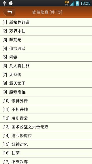 aa小说下载阅读器去广告版 v5.0 安卓版0