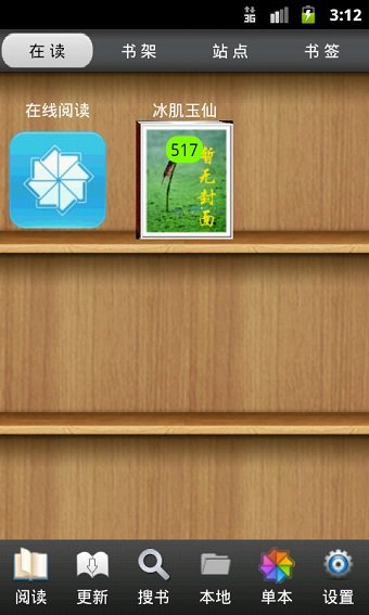 aa小说下载阅读器去广告版 v5.0 安卓版2