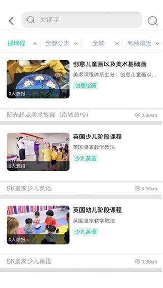 菁童网手机版 v1.1.2 安卓版0