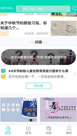 菁童网手机版 v1.1.2 安卓版1